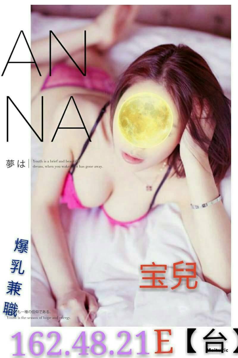 澎湖 紅豆 網紅36C